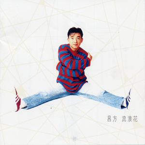 校草每天都要被爸爸管教by中元节
