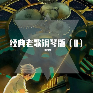 校草每天都要被爸爸管教by中元节
